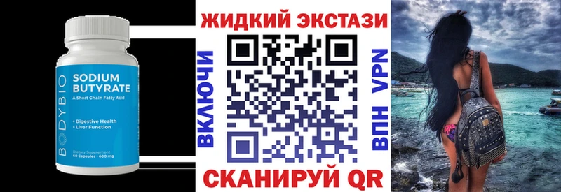даркнет сайт Курчатов Бутират оксибутират