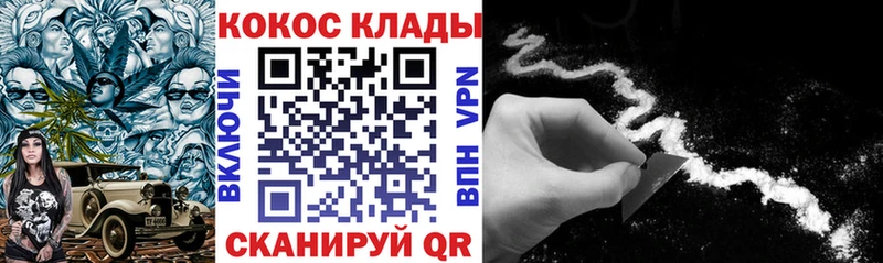 Cocaine Эквадор Курчатов