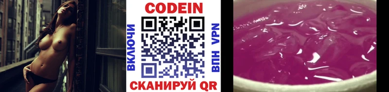 KRAKEN маркетплейс  shop телеграм  Курчатов  Codein напиток Lean (лин)  купить закладку 