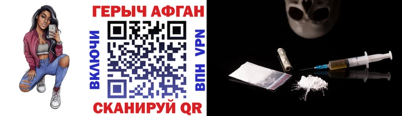 ГЕРОИН афганец Курчатов