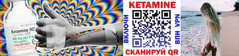 КЕТАМИН VHQ  Курчатов 