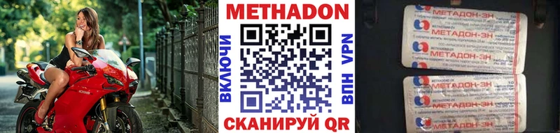 Метадон methadone  Курчатов 